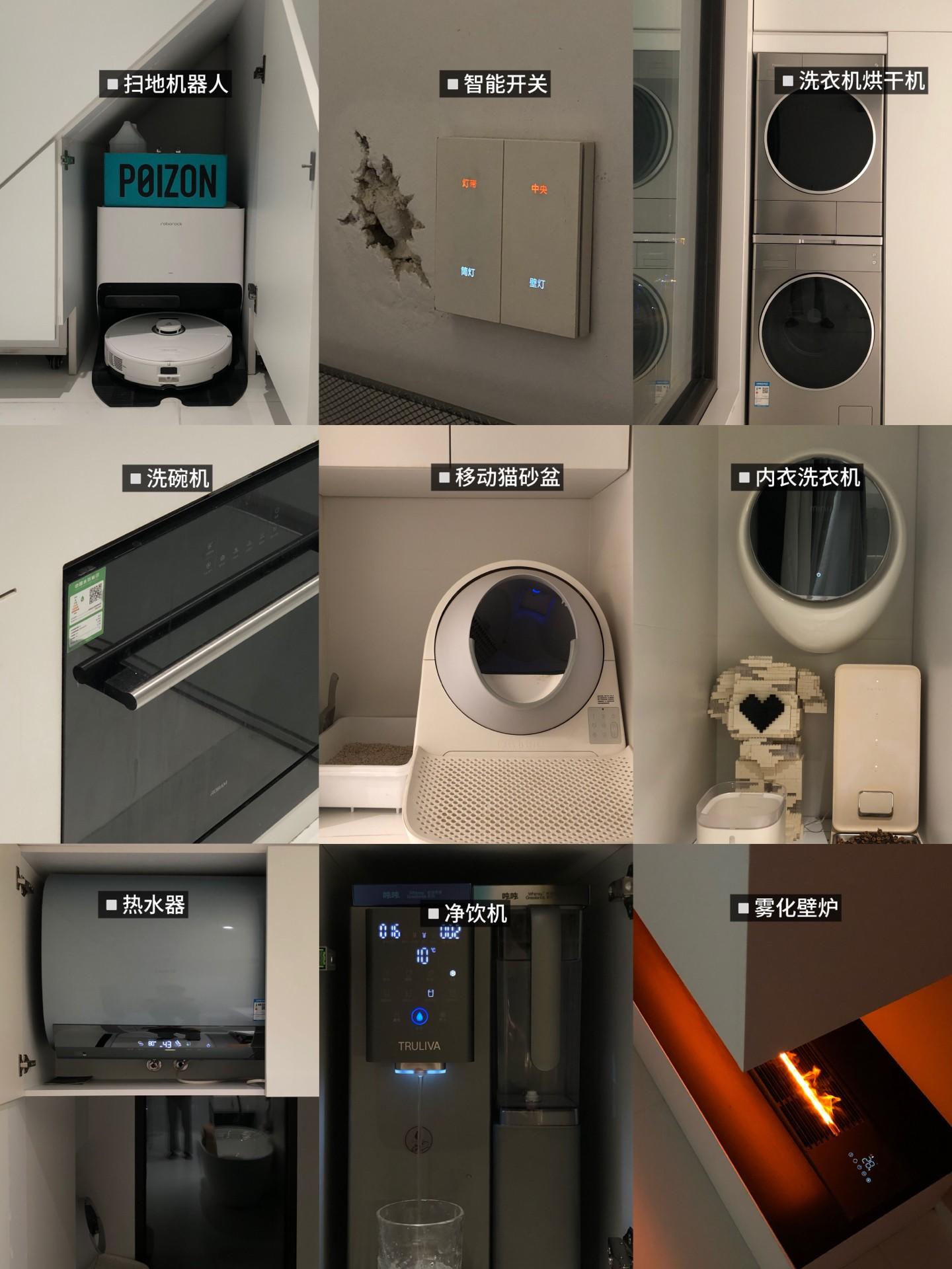 38平loft|智能家居一时爽,交电费时火葬场……